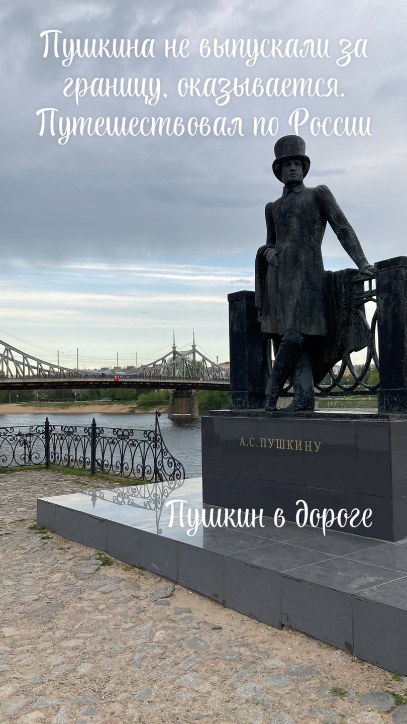 Тверь: знакомство с городом (в группе) (Наталья)