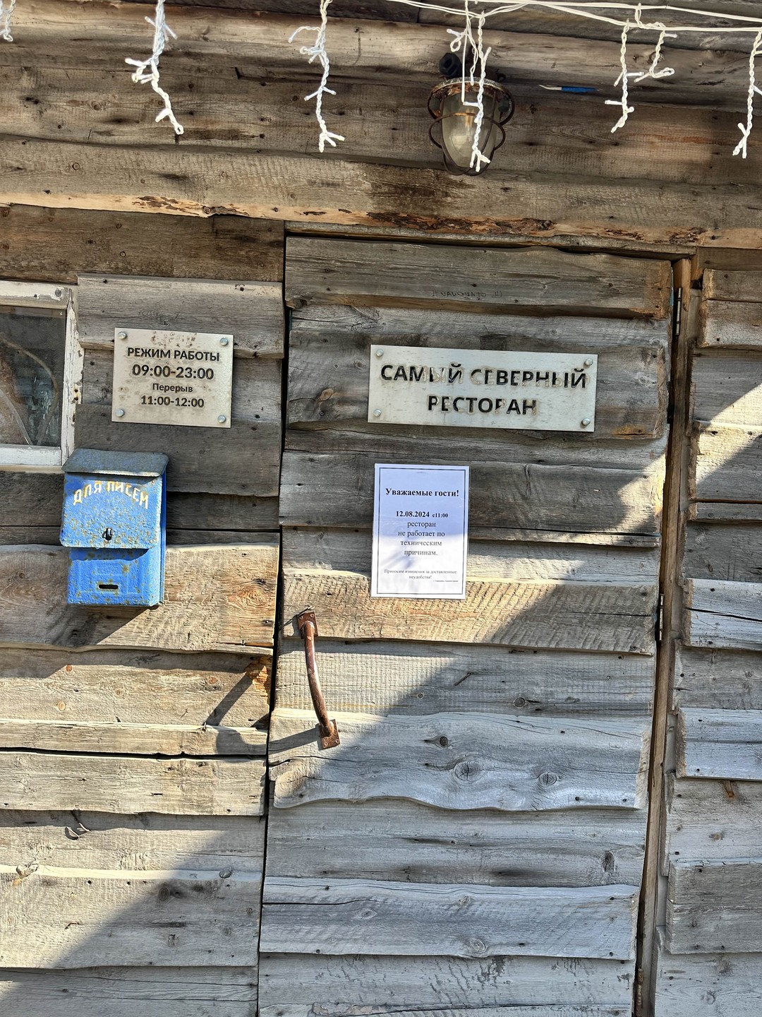 На край Земли: поездка в Териберку и селфи с китами (Марианна)