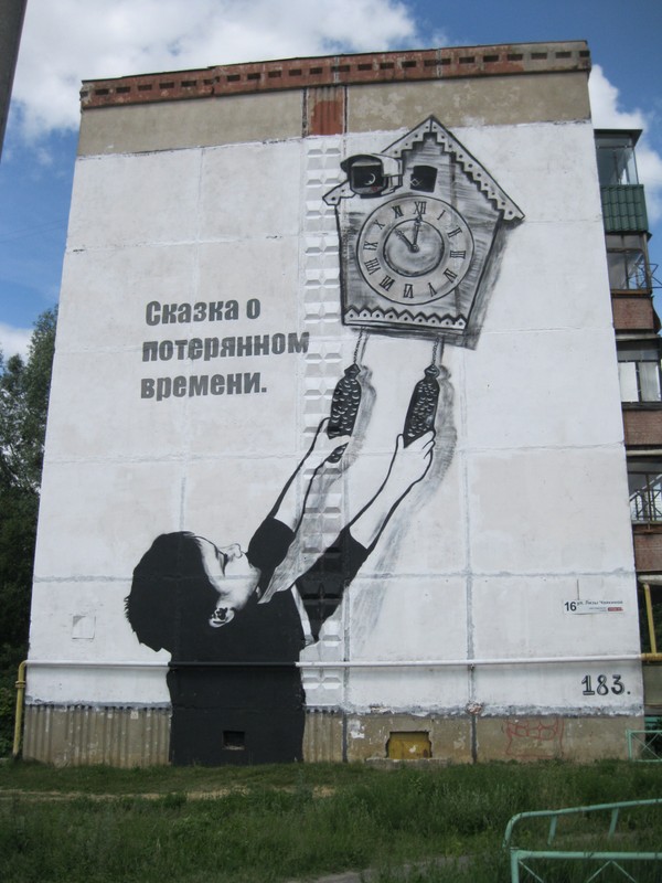 Выкса — город Железной Розы и стрит-арта (на вашем авто)