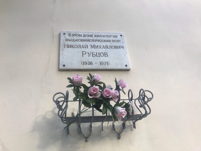 Родные огоньки Николая Рубцова