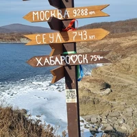 Фото отзыва 2: экскурсия "На остров Шкота из Владивостока: хайкинг + пляжный отдых"