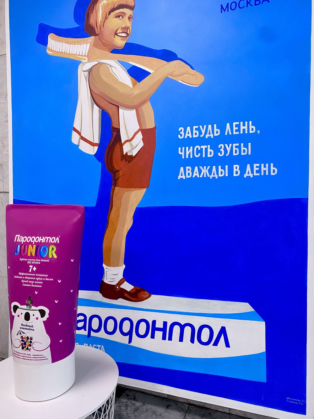 Фото «Да здравствует мыло душистое!» — экскурсия на фабрику «Свобода»