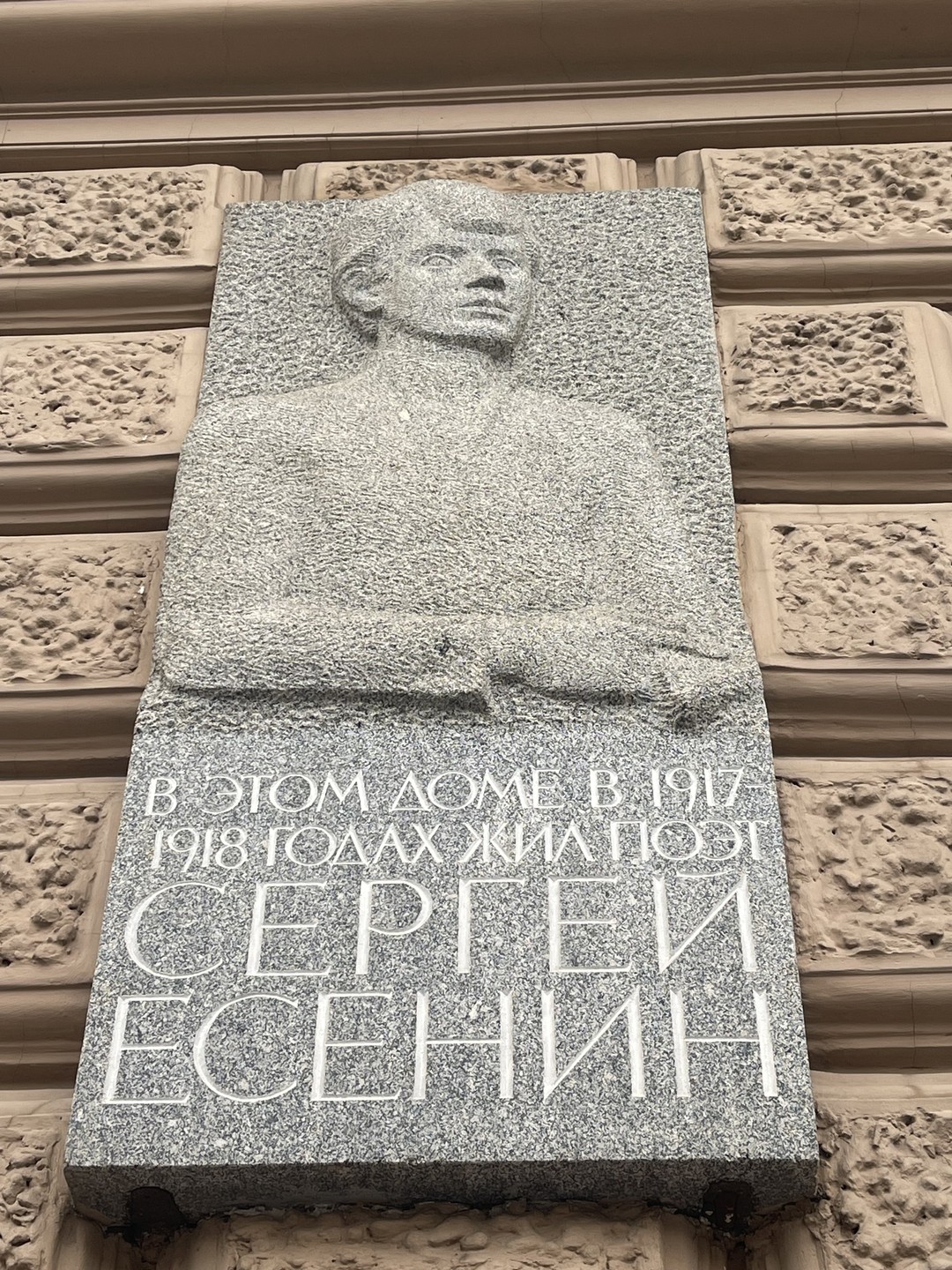 Есенин и Петербург. Экскурсия в компании поэта (Любовь)