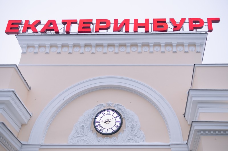Всё и сразу в Екатеринбурге