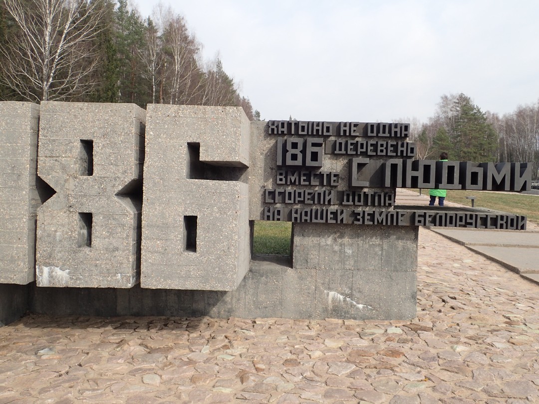 Минск во время фашистской оккупации, Хатынь и Курган Славы (Анна)