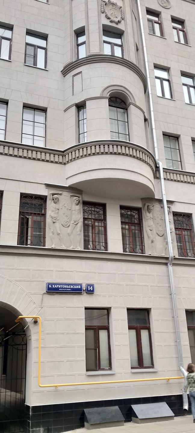 Огородная Слобода и Чистые пруды: истории и судьбы (Татьяна)