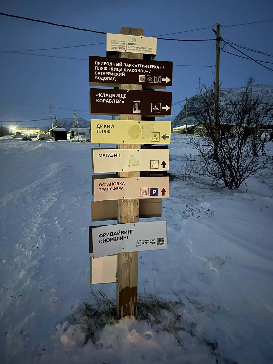 Териберка - врата в Арктику (Денис)