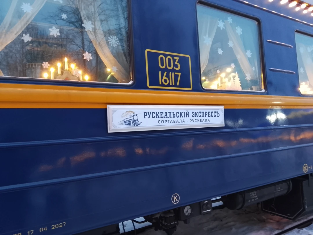 Всё хорошо 👍 Маршрут сложный и длительный! Карелия удивляет, но экспресс впечатлил больше всего!