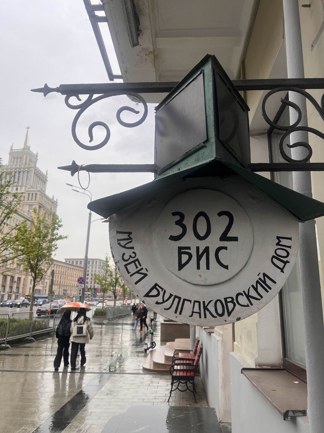По следам «Мастера и Маргариты»: групповая экскурсия (Анастасия)