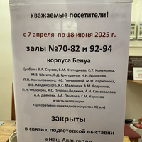 Фото отзыва 1: экскурсия "Билет в Русский музей: Михайловский дворец (будни)"