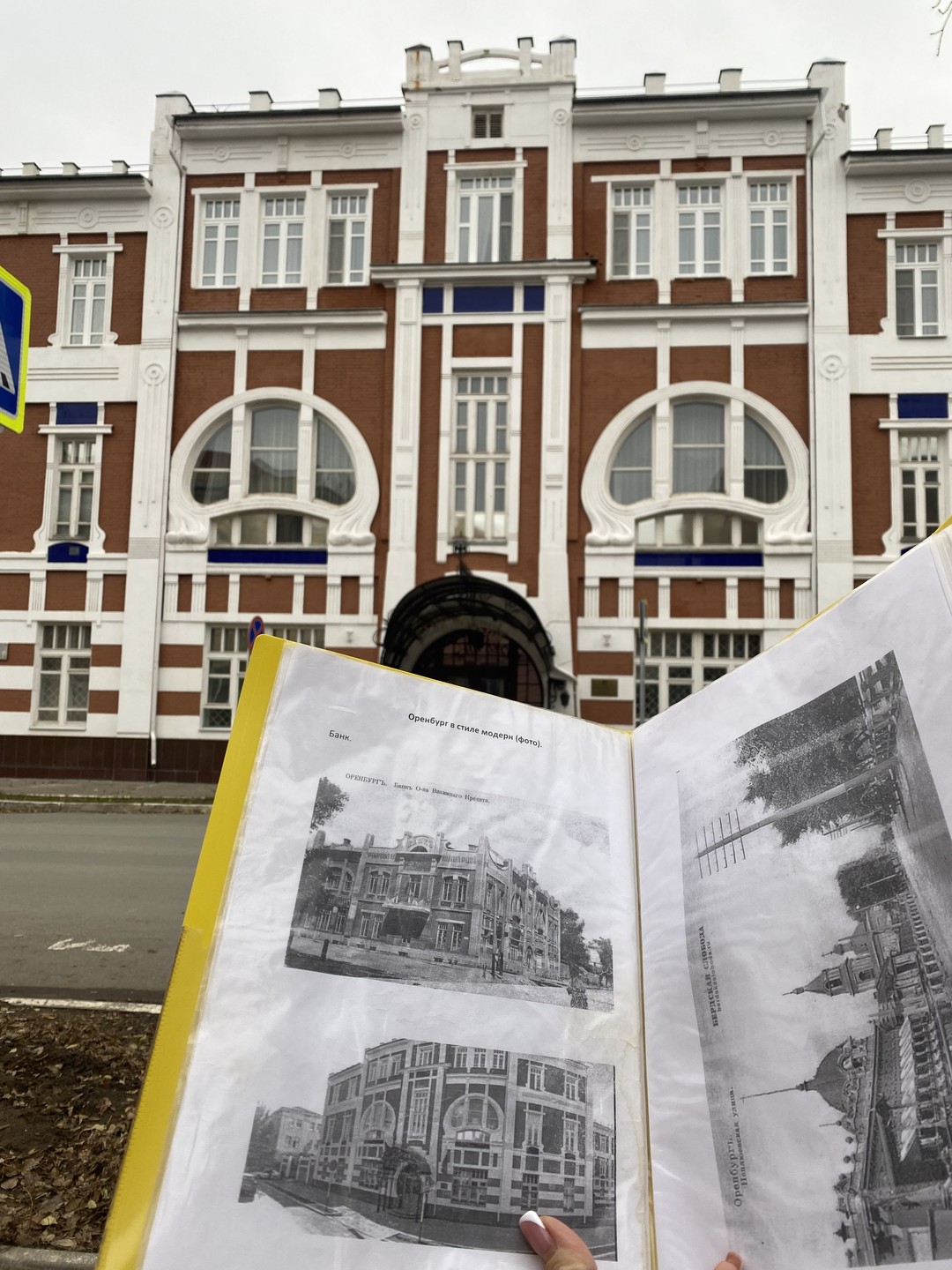 Оренбург в стиле модерн (Айгуль)