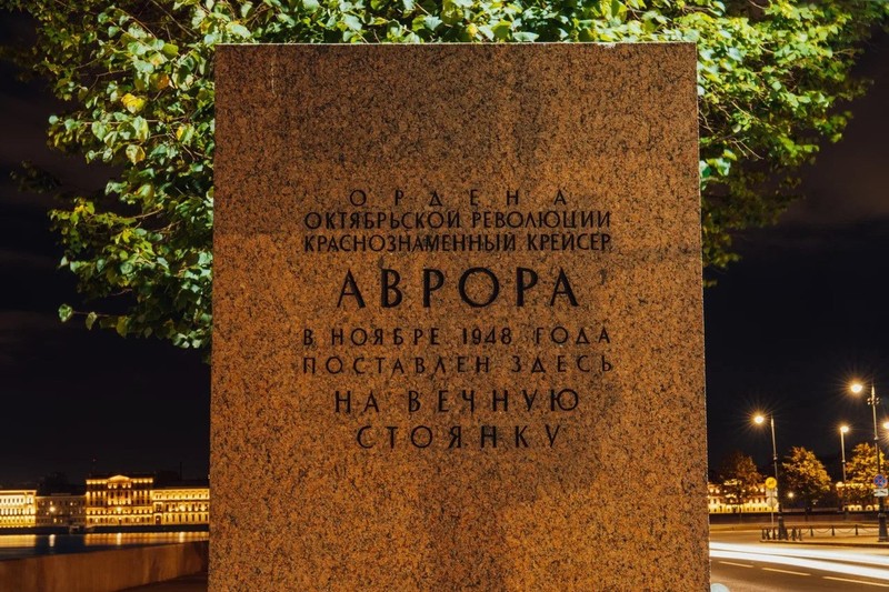 Экскурсия по крейсеру «Аврора» без очереди (билеты включены)