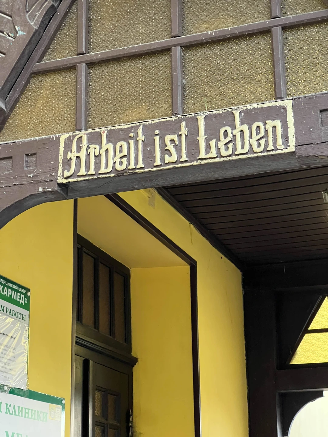 Путешествие в средневековую Восточную Пруссию (из Калининграда) (Дмитрий)