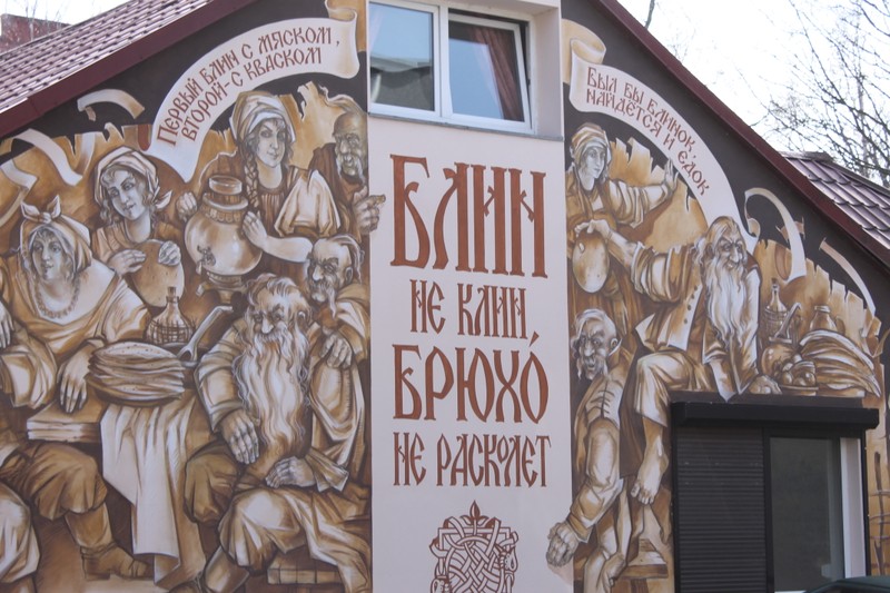 Янтарный и Светлогорск