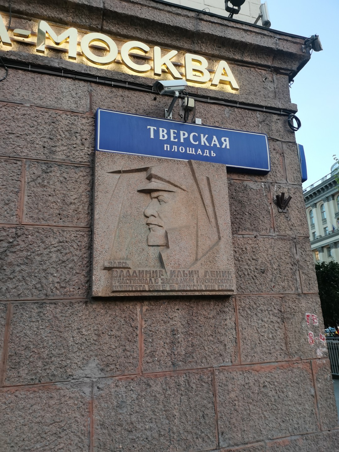 Проходные дворы Москвы (Светлана)