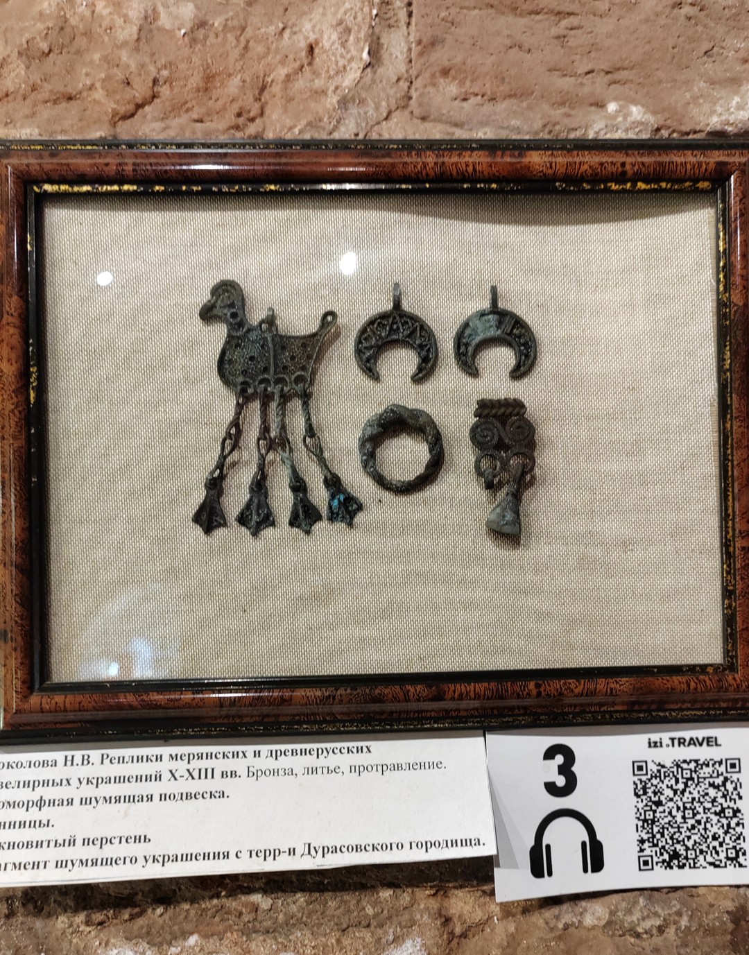 Ювелирная история Костромы (Татьяна)