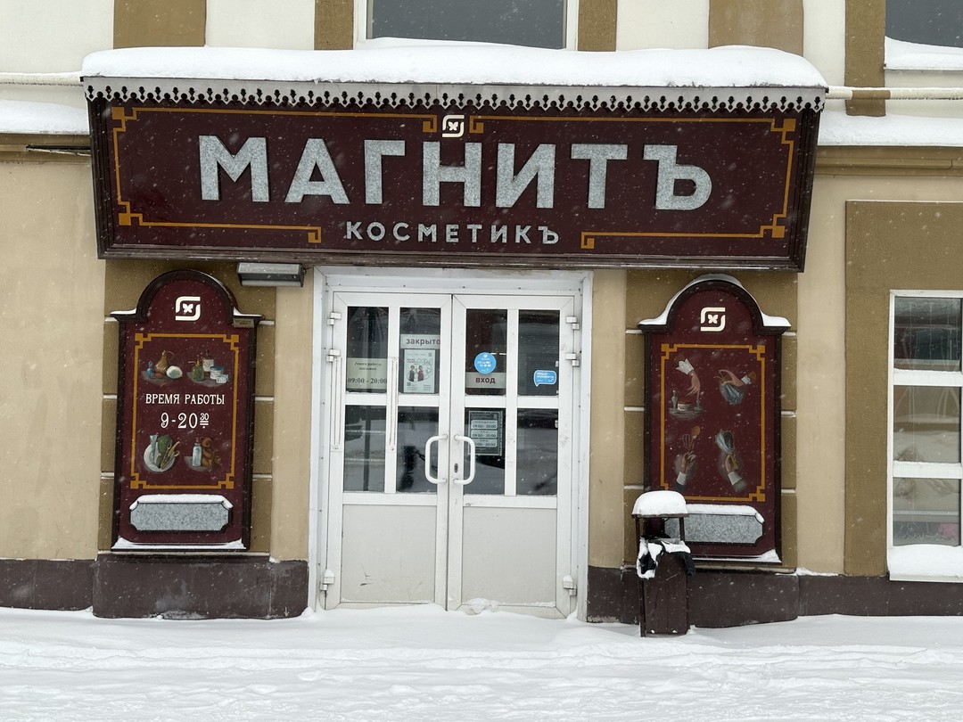 Еры и яти. Купцы и бурлаки (Анна)