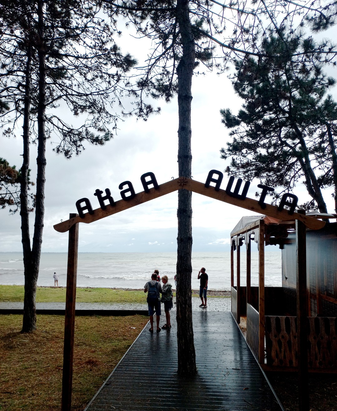 Очень понравилась поездка в Абхазию в термы для души и тела) Впечатлил храм 6 века внутри