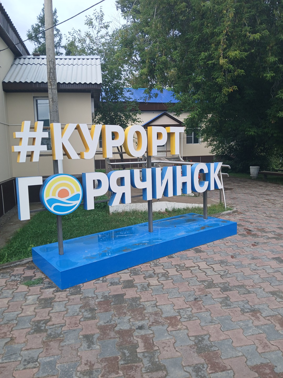 Необычный Байкал: лечебный источник, маяк и сюрреалистическая бухта (Елена)