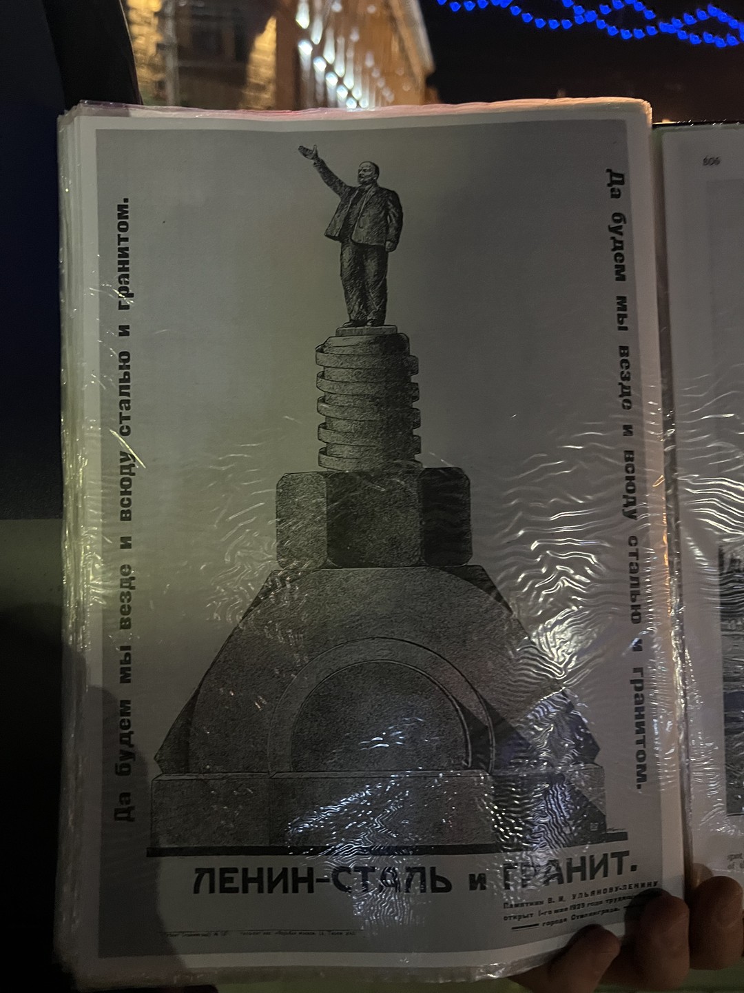 Волгоград на почтовых марках (Татьяна)