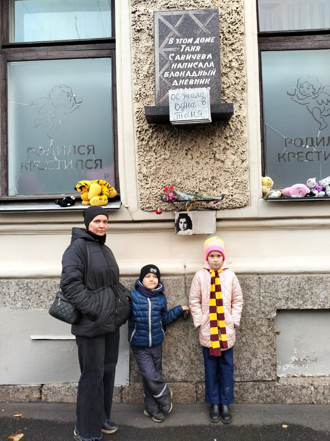 Групповая экскурсия «Таня Савичева и её семья» (Надежда)