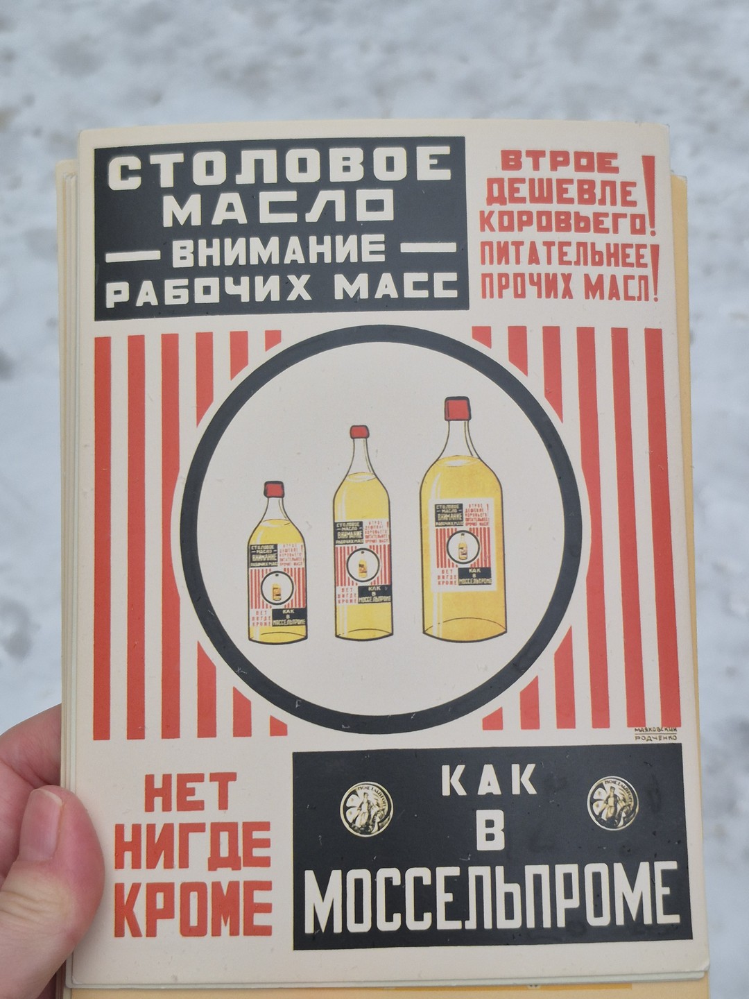 Маяковские и Мамонтовы - две великие династии на Пресне (Ирина)