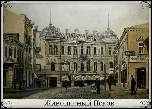 Фото Люди и судьбы Пскова: обаяние русской провинции