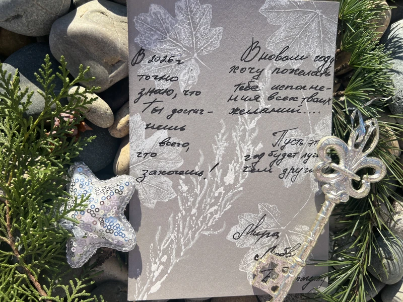 Фото отзыва 3: экскурсия "Мастер-класс по изготовлению новогодней открытки в Сочи"