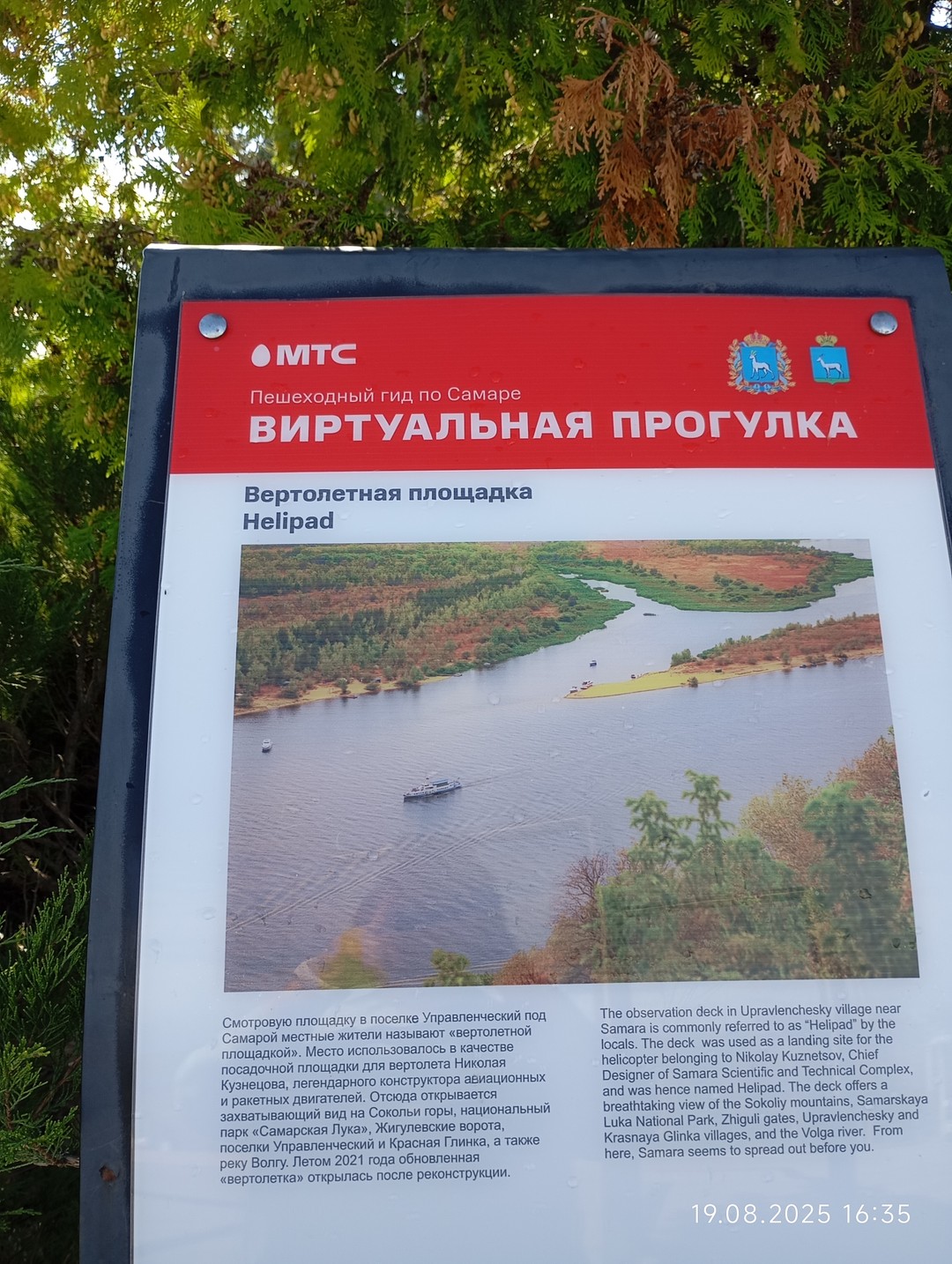Отличная экскурсия! Комфортно, интересно, красивые места. Много нового увидели, узнали. Современно и увлекательно!