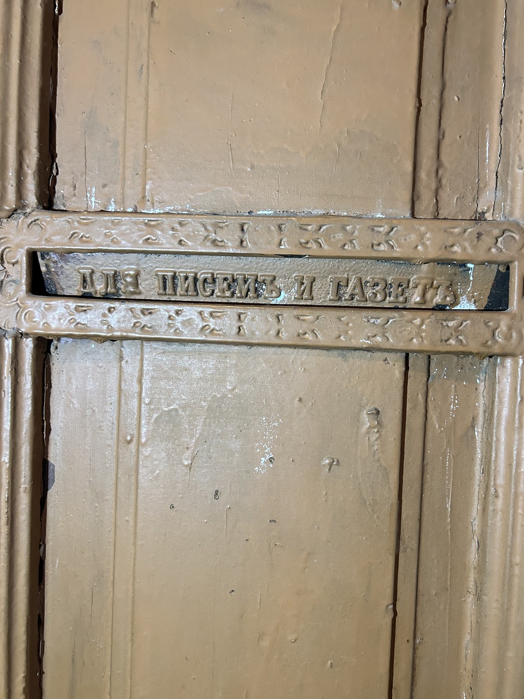 По Литейной части Петербурга - с фланёром (Терехина)