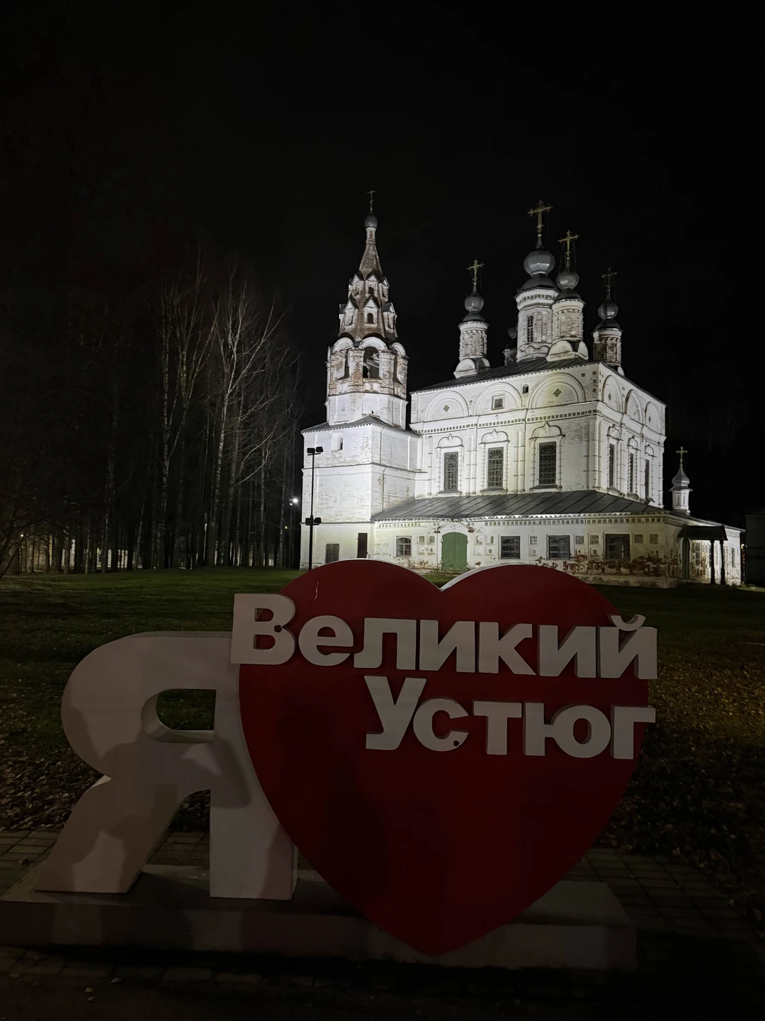 Великий Устюг: по городу с краеведом (Ольга)