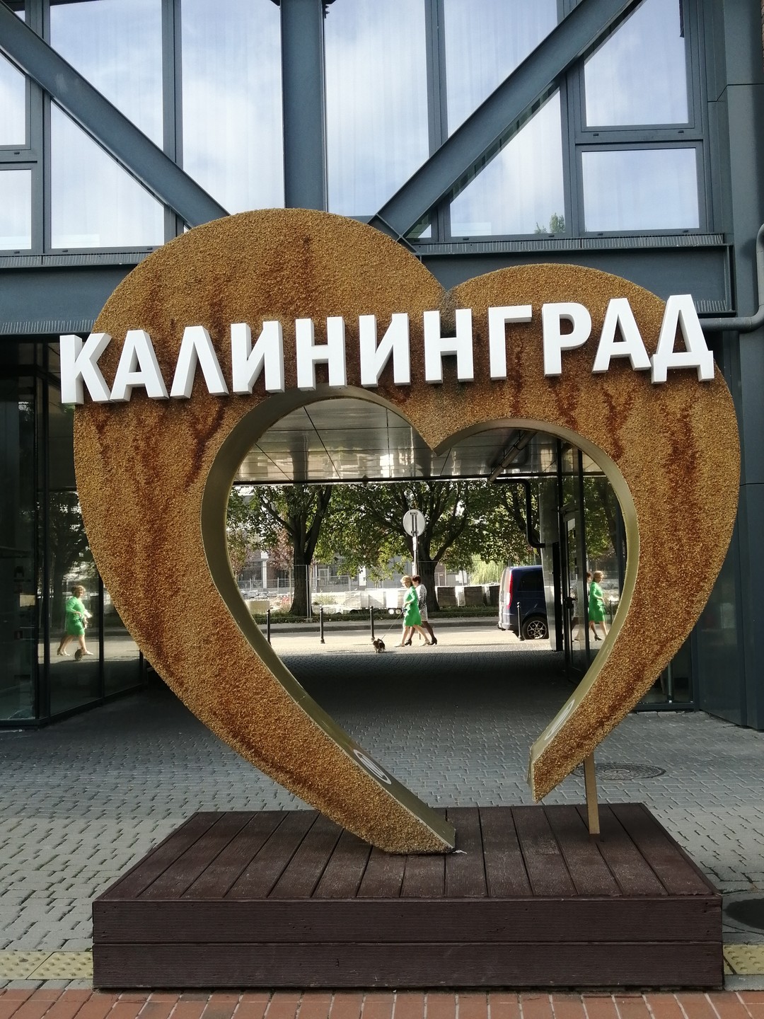 Калинград очень интересное место, очень советую всем, это и история, и природа, и гастрономическое место.