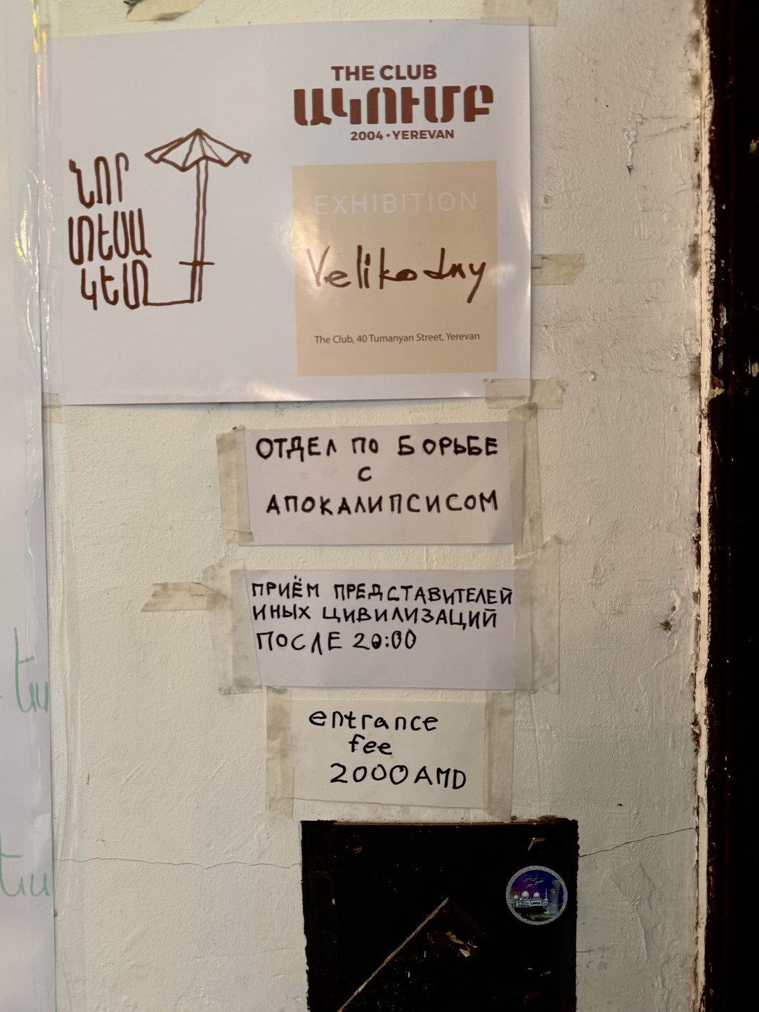 Яркие краски Еревана (Алексей)