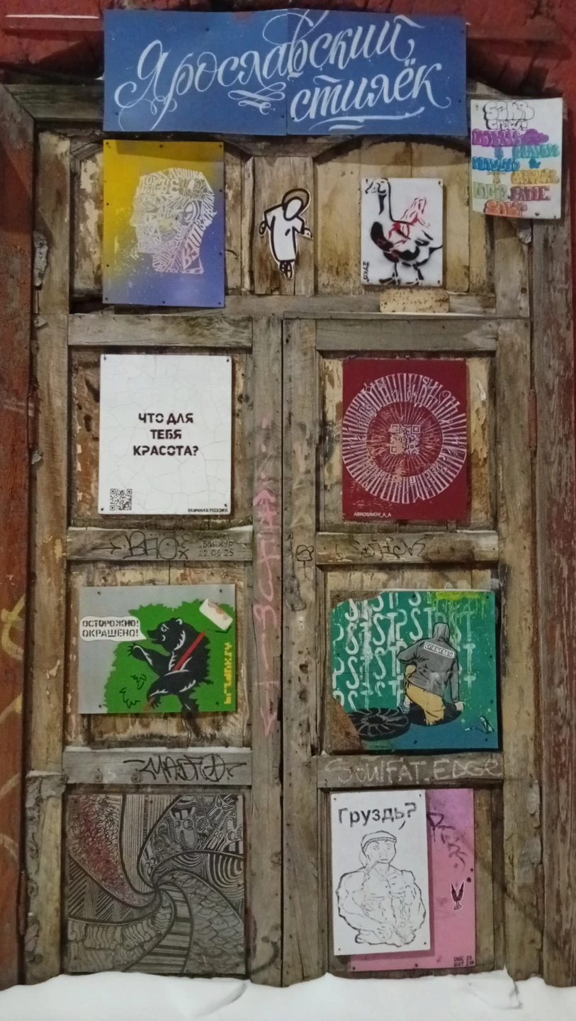 Экскурсия интересна тем, что не каждый день походишь по задворкам Ярославля и не зайдешь в этакий