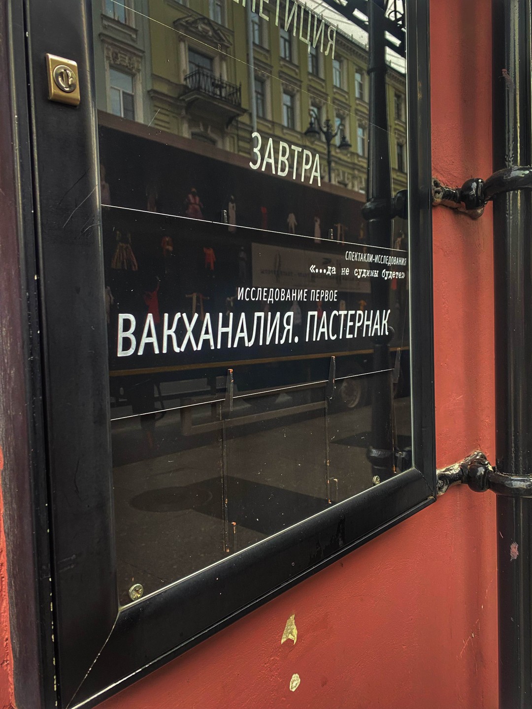 Питерский лайфстайл: по старинным парадным и дворам-колодцам (Ирина)
