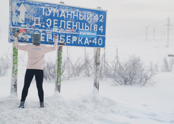 Териберка