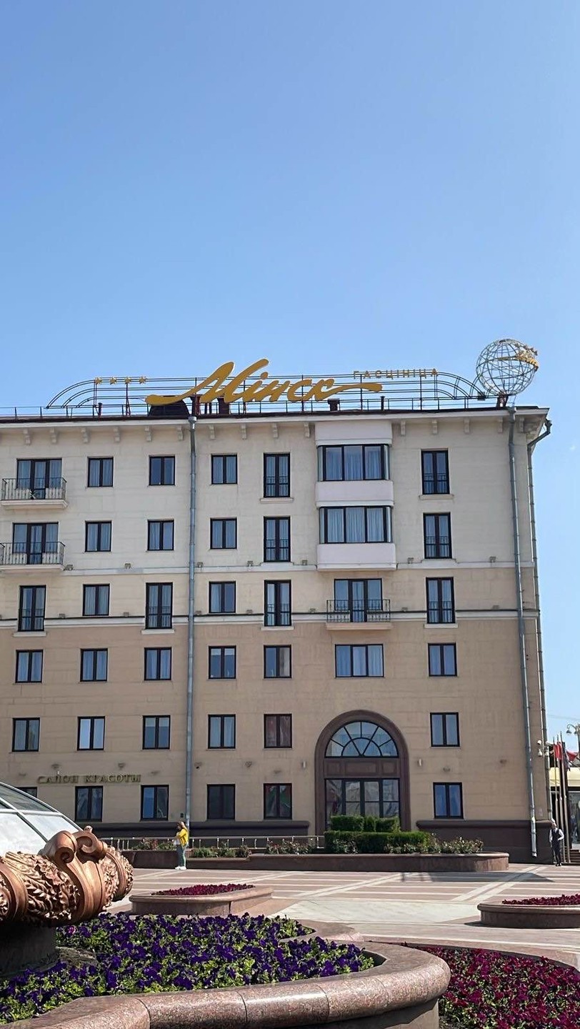 Привет, Минск (Екатерина)