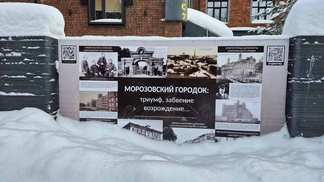 Морозовский городок. Сказки, которых не было (Ирина)