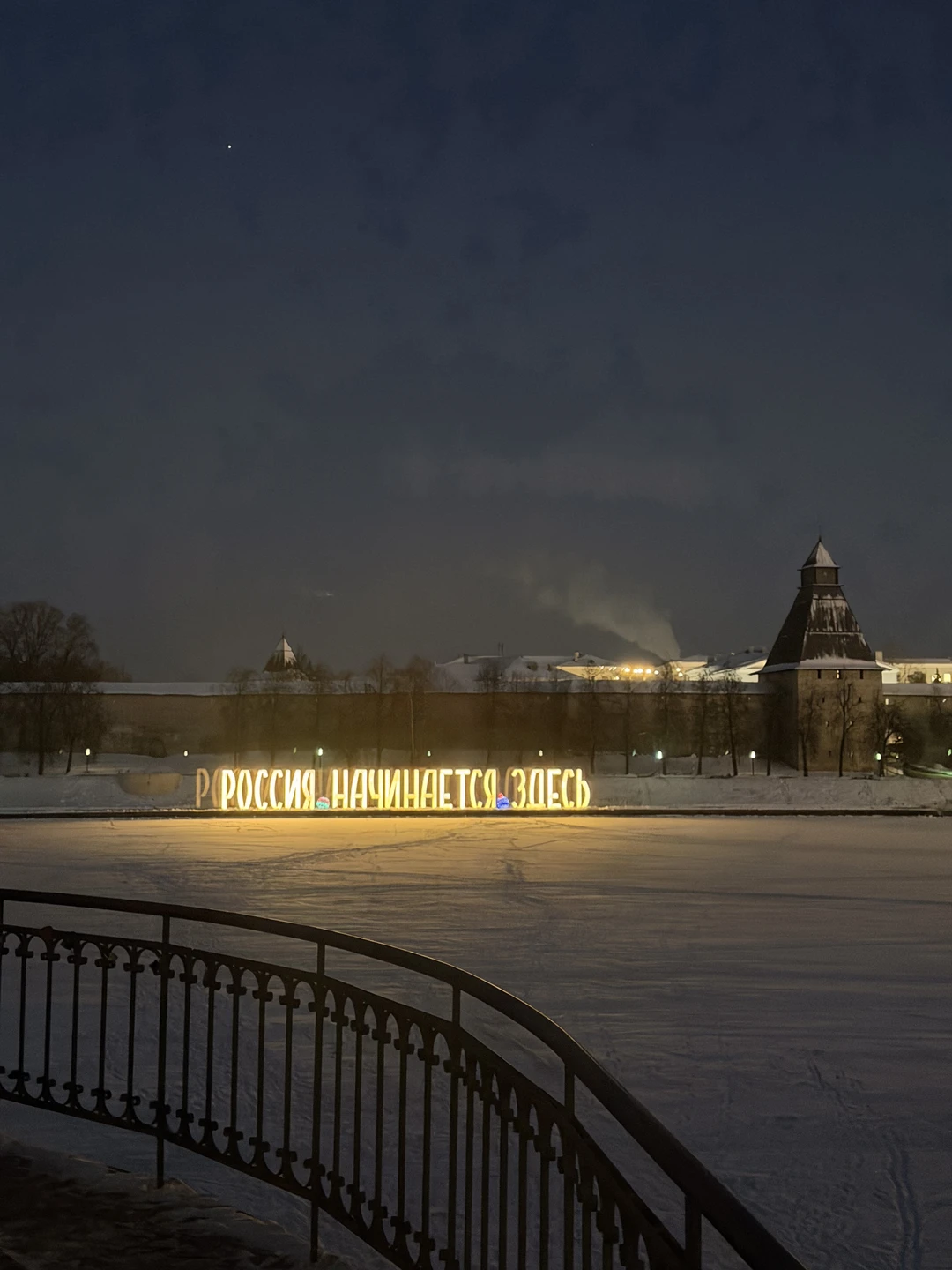 Мистика, легенды и чудеса вечернего Пскова (Александра)