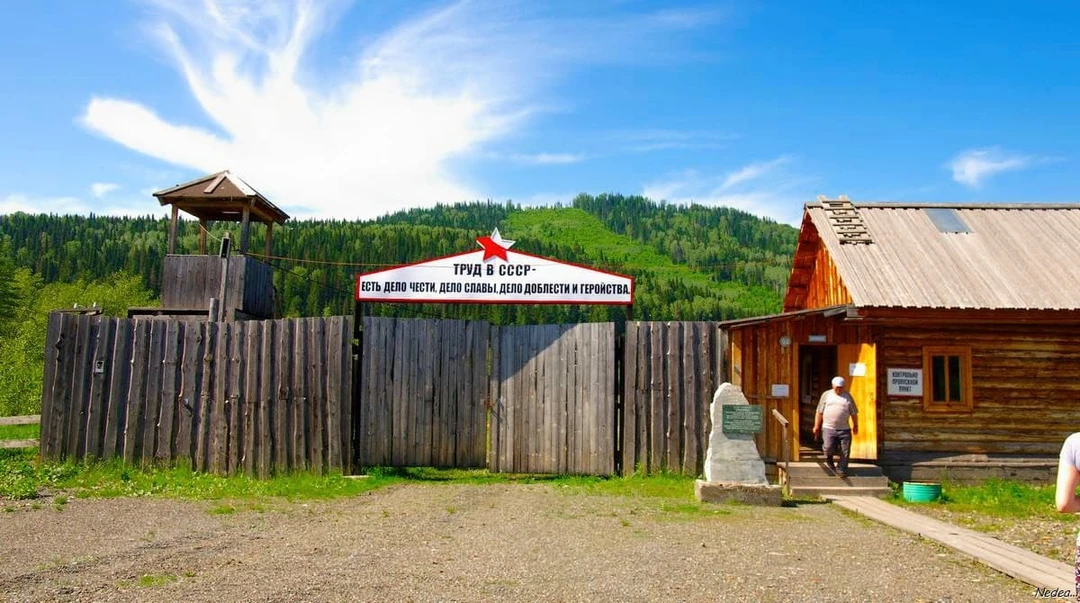 Шорский ГУЛАГ