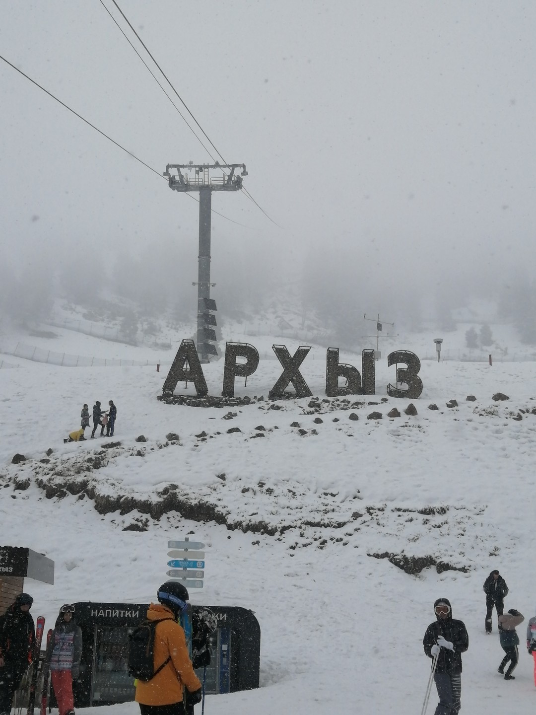 Всем добрый день! В марте побывала на Архызе с Романом, в составе мини группы. Самые позитивные