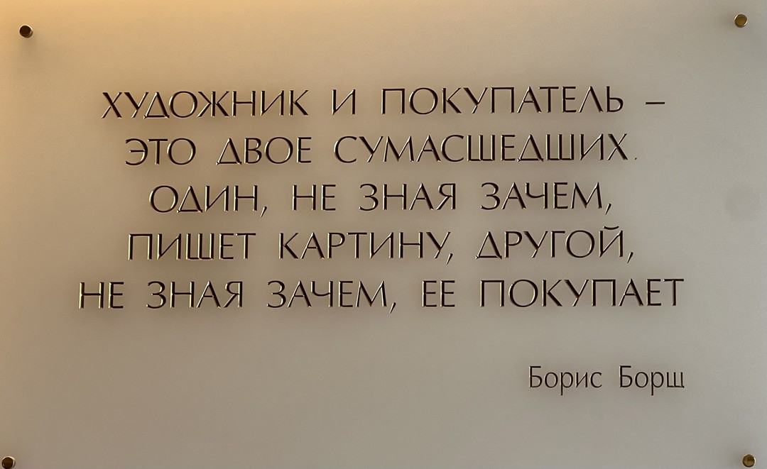 В музей «Эрарта» с гидом-искусствоведом (Дмитрий)
