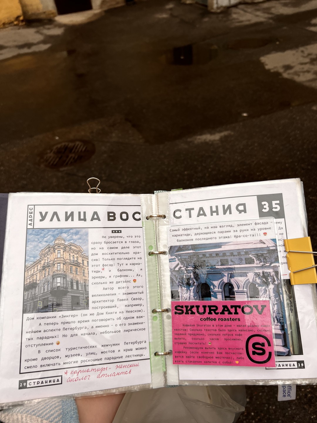 Квест «Влюбись в Петербург, если осмелишься» (Мария)