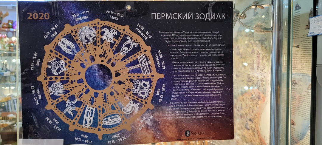 Знакомьтесь, Пермь (Елена)