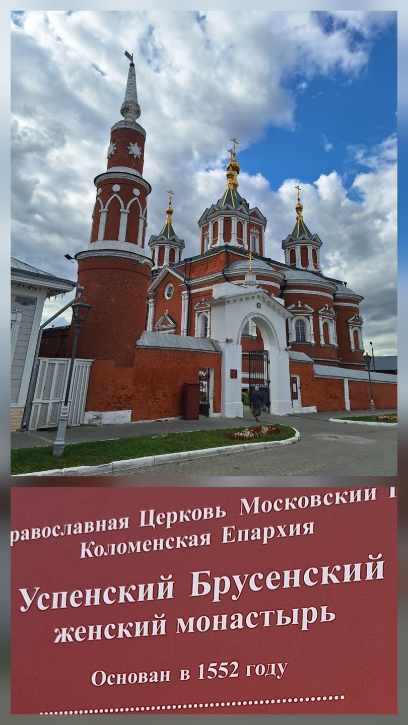 Увлекательное знакомство с Коломной (Людмила)