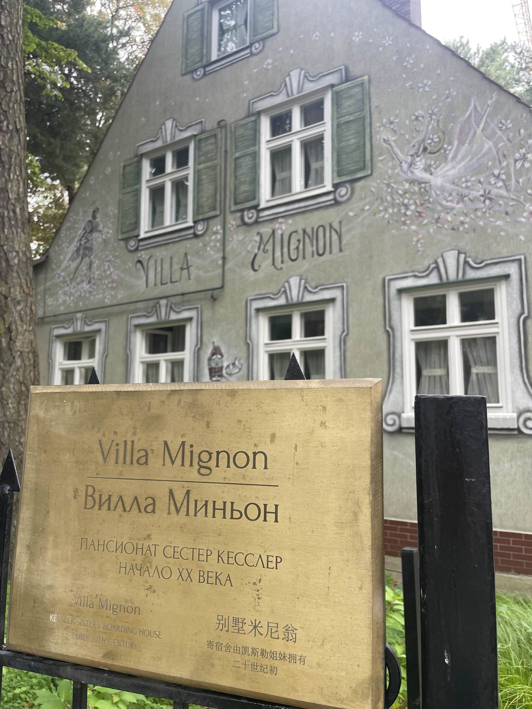 К курортам Светлогорск и Янтарный (с посещением янтарного производства) (Ольга)