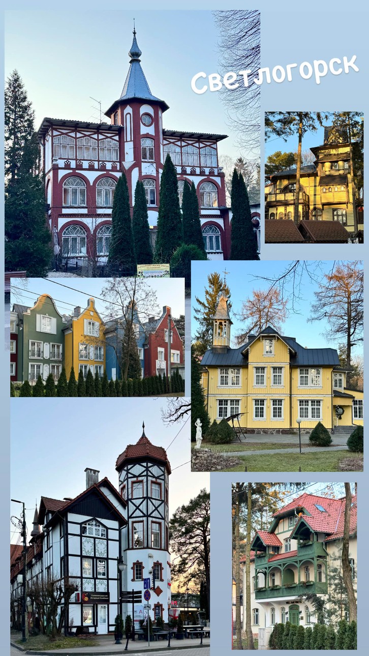 4 в 1: Балтийск, Янтарный, Филинская бухта и Светлогорск (Екатерина)
