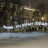 Фото отзыва 3: экскурсия "Новогодний променад «С горки по Покровке»"