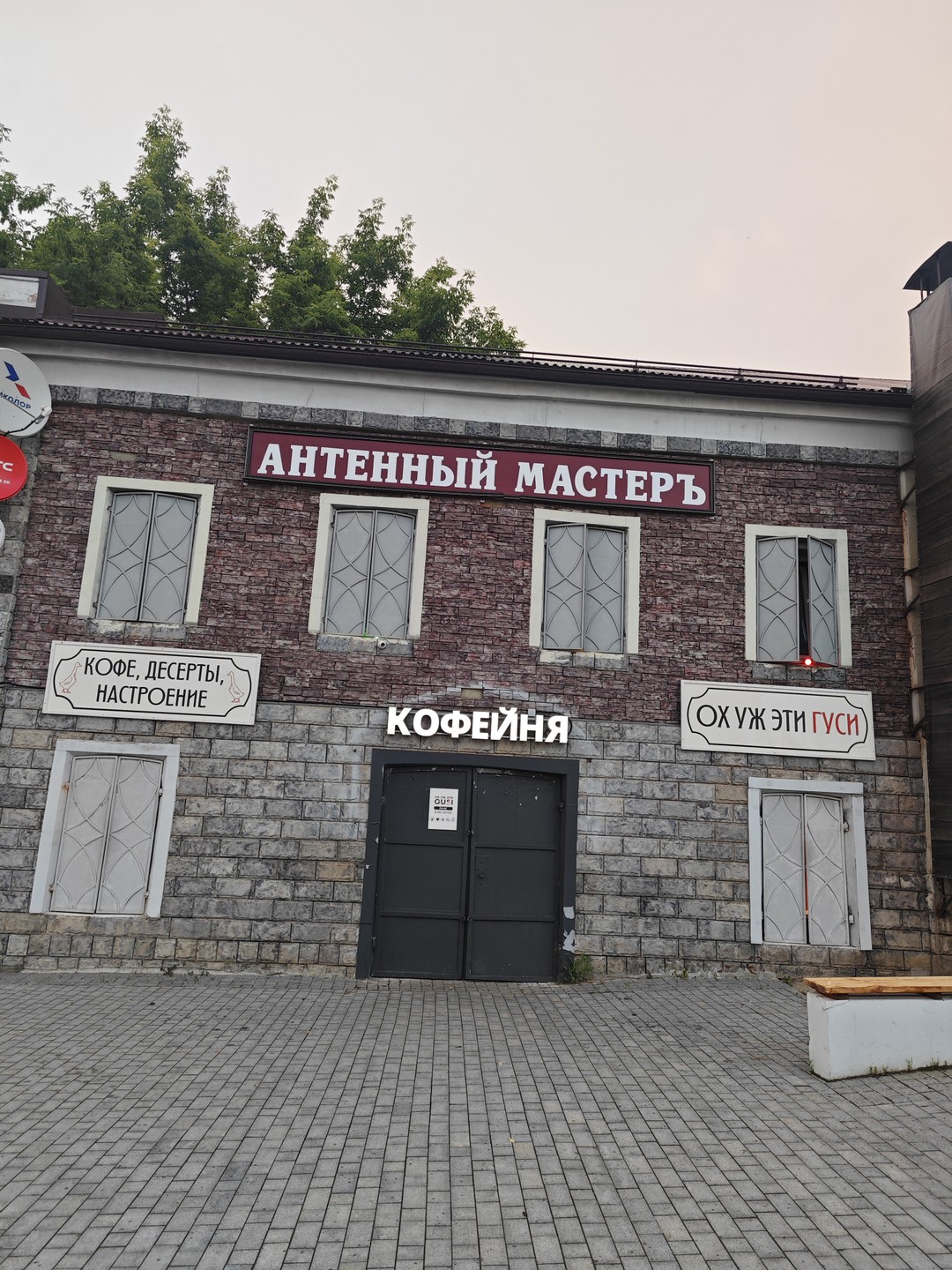 Арзамас уездный, уютный, исторический (Мария)