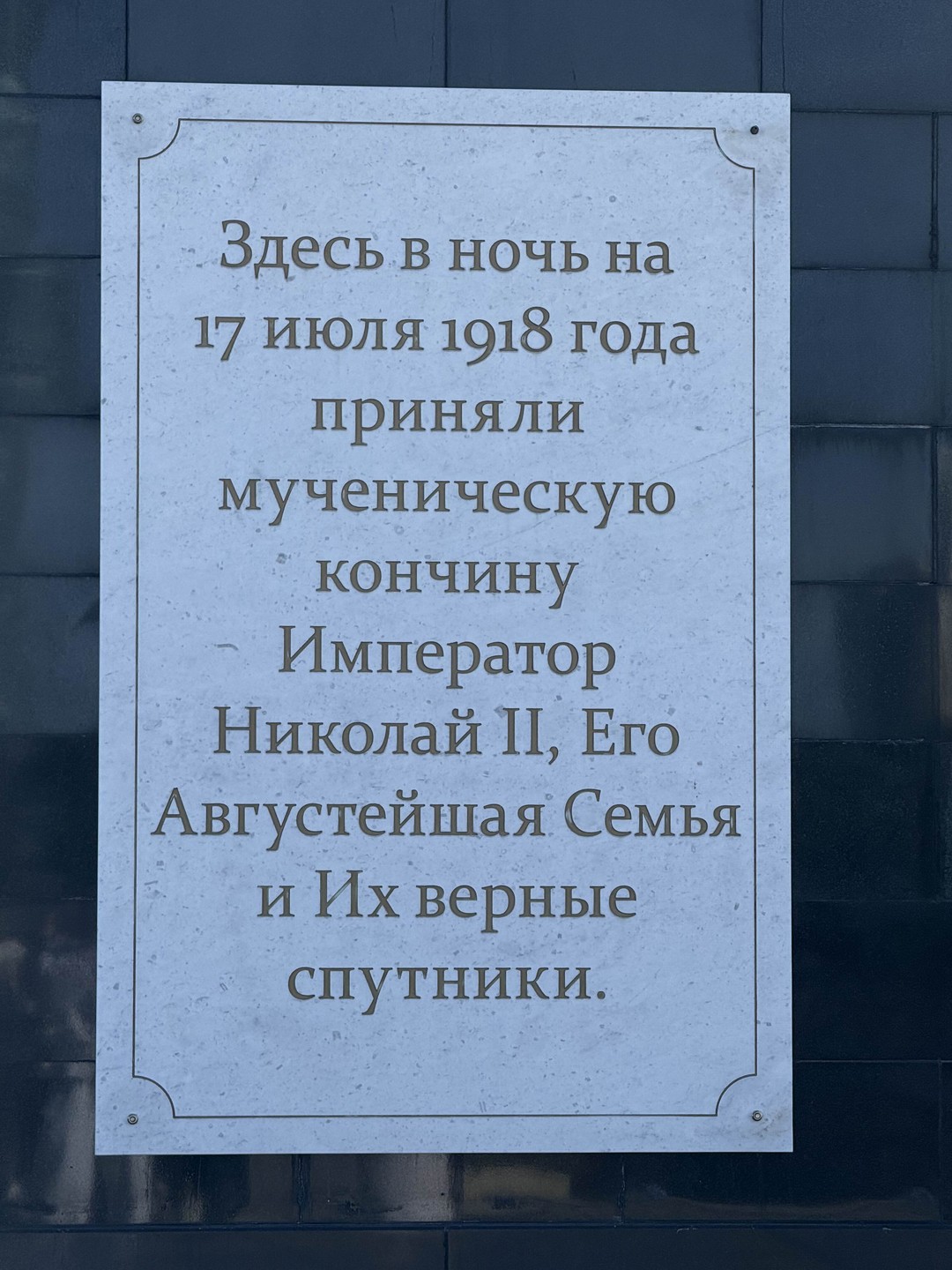 Благодарим организатора Дениса, а так же нашего гида Татьяну! Мы остались в восторге: начиная от самого
